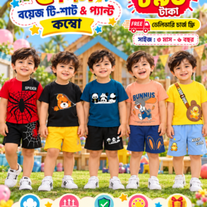 ৫ পিস বয়েজ টি-শার্ট & প্যান্ট কম্বো